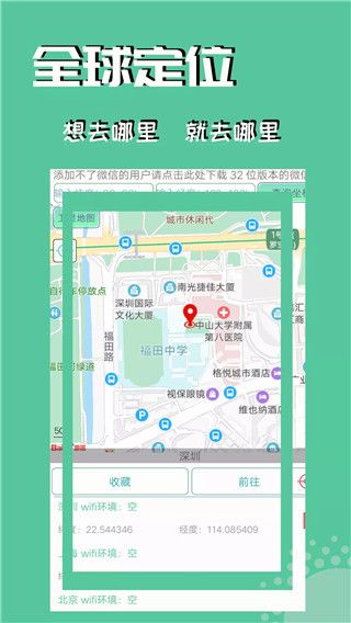 虚拟定位精灵免费版手机赚钱软件截图2