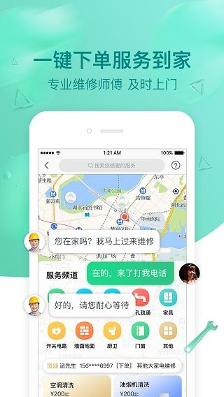 璇瑞app手机赚钱软件截图4
