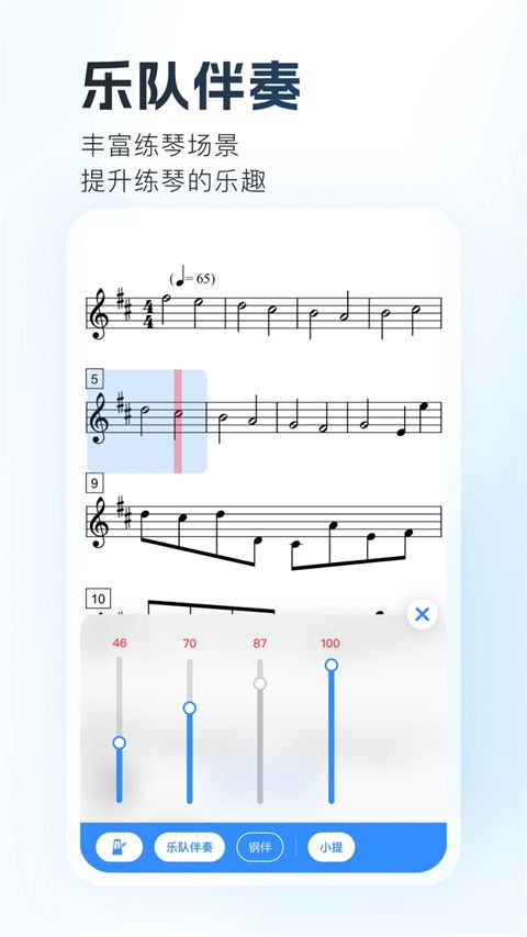 一起练琴App手机赚钱软件截图1