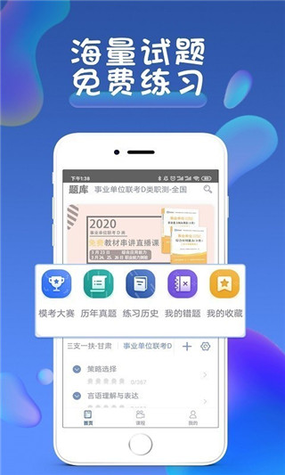 西知教育app手机赚钱软件截图2