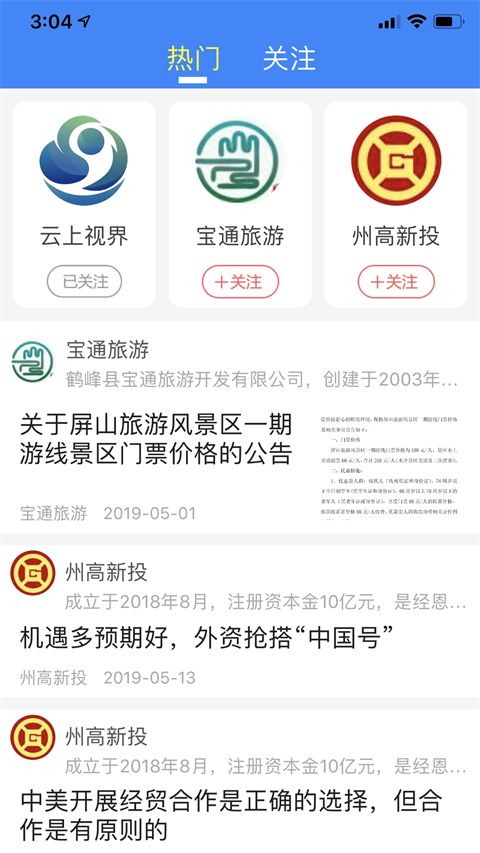 云上恩施客户端手机赚钱软件截图3
