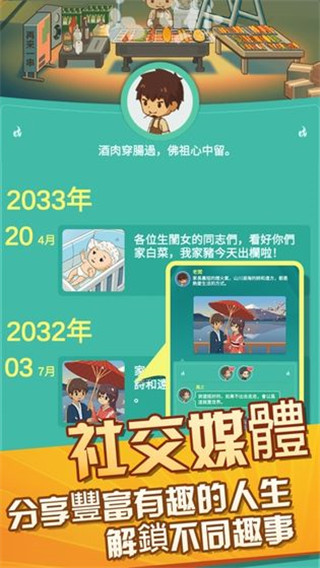 放置烧烤店最新版手机赚钱软件截图1