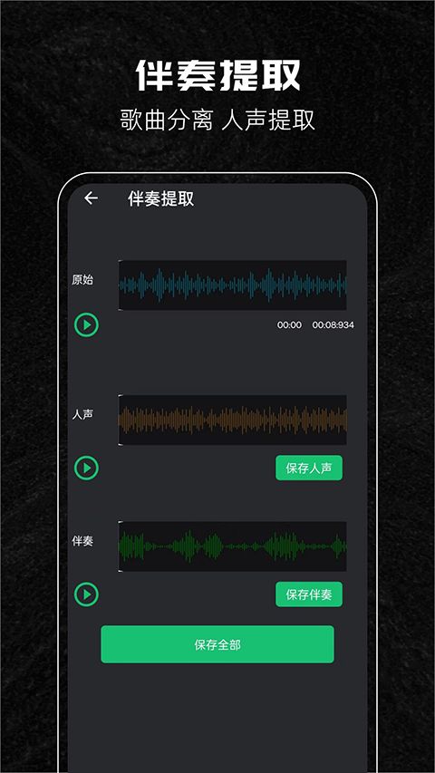 音乐剪辑助手app手机赚钱软件截图1