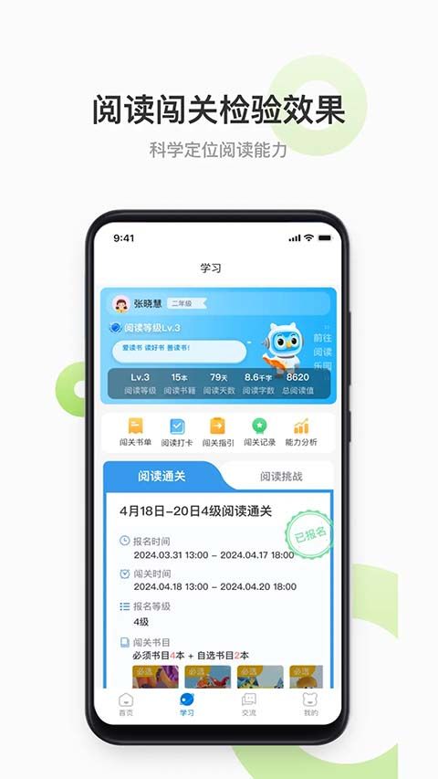 云上书院app手机赚钱软件截图2