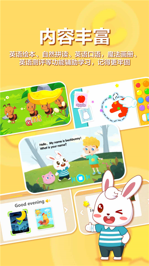 兔小贝ABC App手机赚钱软件截图4