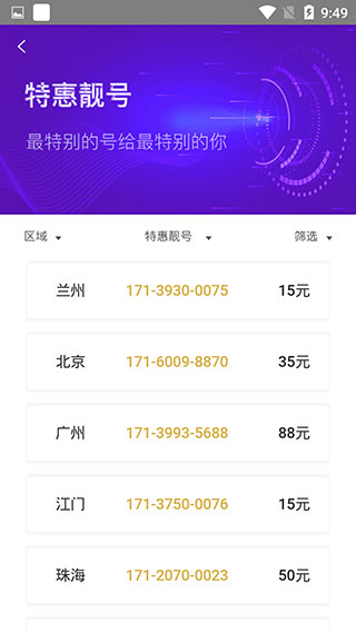 云小号app手机赚钱软件截图5