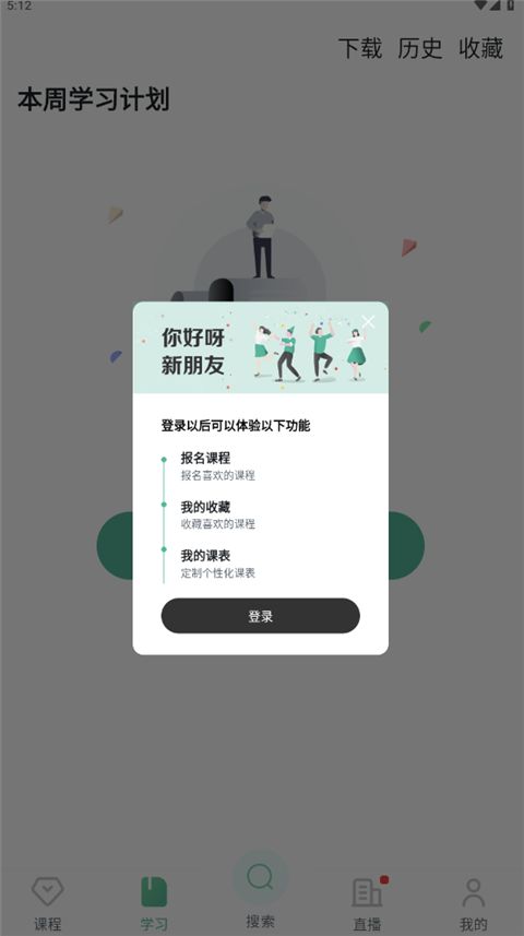 早安英文app手机赚钱软件截图2