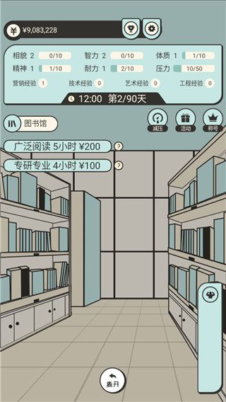 聪明求生记游戏手机赚钱软件截图5