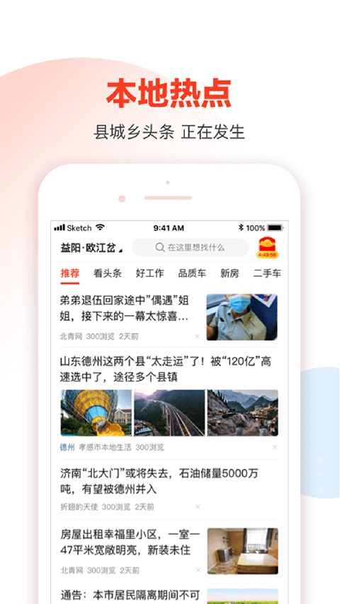 58同城本地版最新版手机赚钱软件截图1