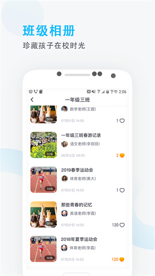 爱学班班家长端app手机赚钱软件截图3