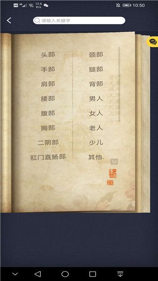 身悦艾人app手机赚钱软件截图4