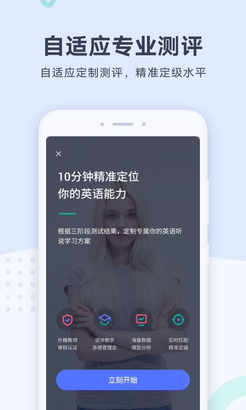 有道口语app手机赚钱软件截图3