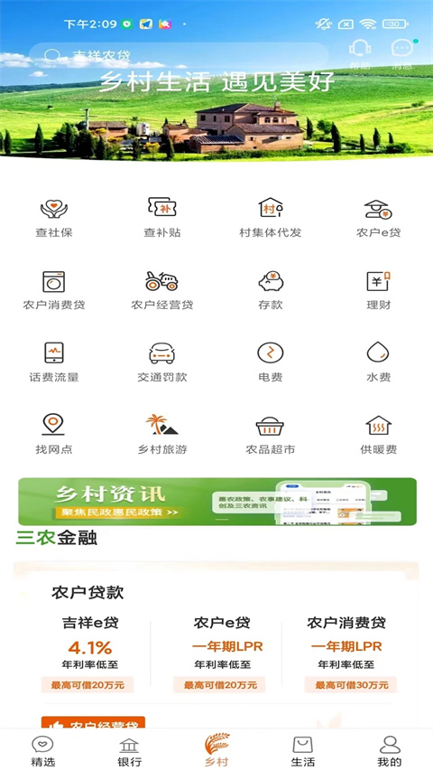 天津农商银行app手机赚钱软件截图3