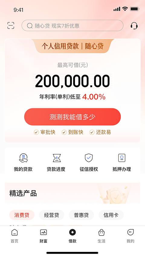 汉口银行手机银行app手机赚钱软件截图3