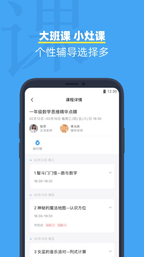 小盒课堂App手机赚钱软件截图3