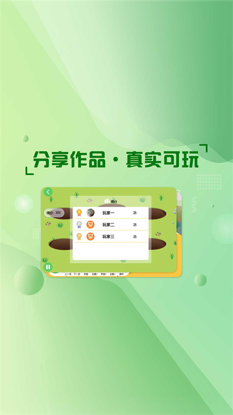 绘玩编程官方版手机赚钱软件截图4