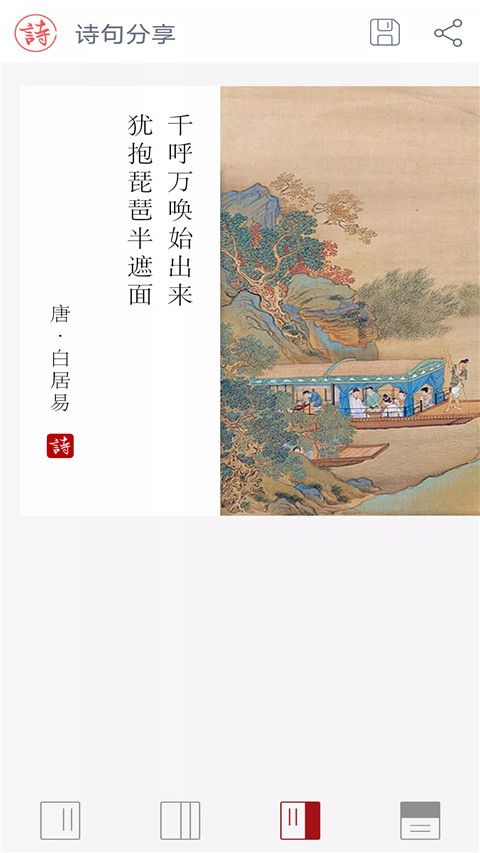 诗词大观app手机赚钱软件截图5