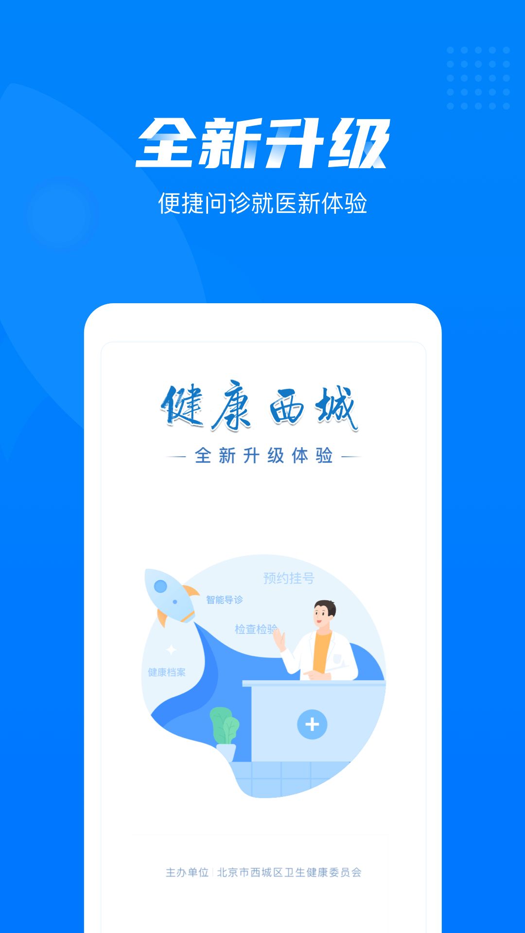 健康西城app手机赚钱软件截图4