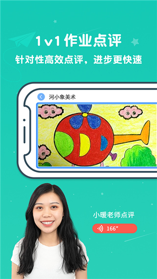 河小象美术app手机赚钱软件截图5