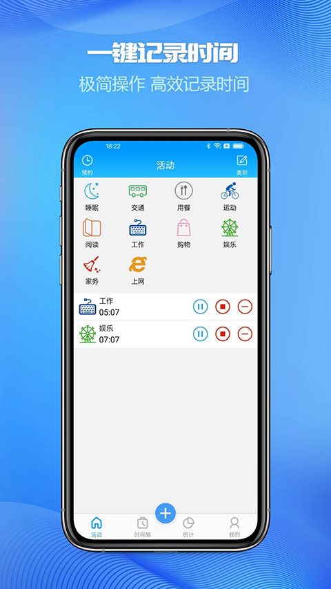 时间记录app手机赚钱软件截图2