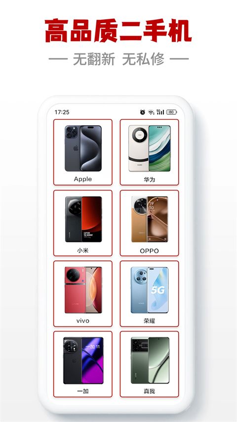 闪小白app手机赚钱软件截图4