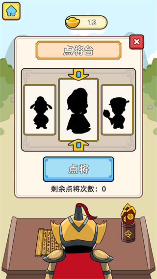 成语升官记官方版手机赚钱软件截图5