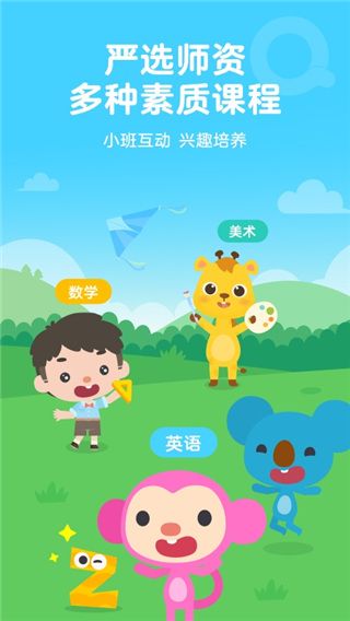 久趣英语家长版app手机赚钱软件截图5