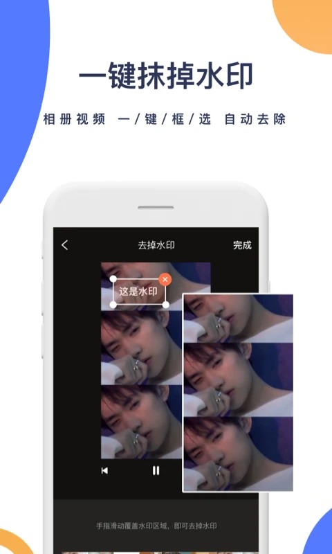 一键去水印最新版手机赚钱软件截图1