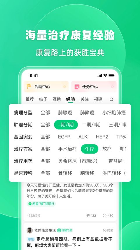 觅健app手机赚钱软件截图2