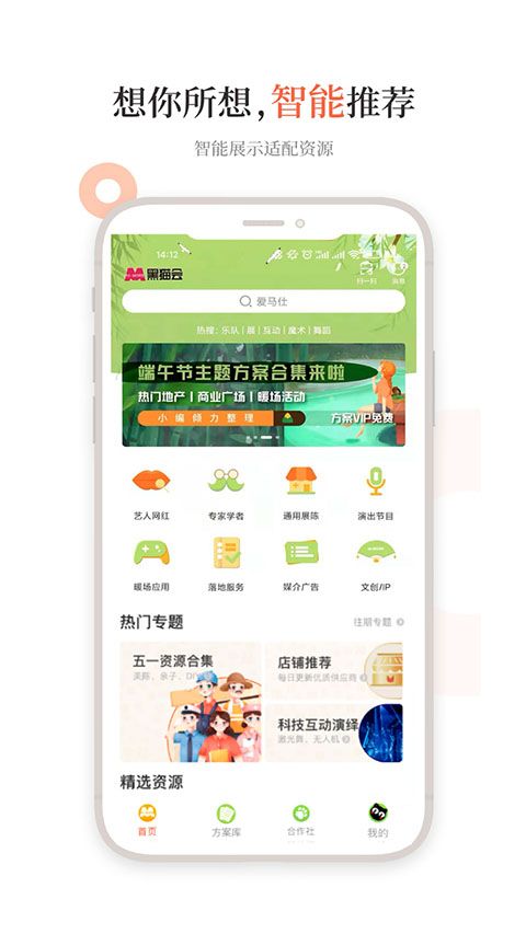 黑猫会app手机赚钱软件截图2