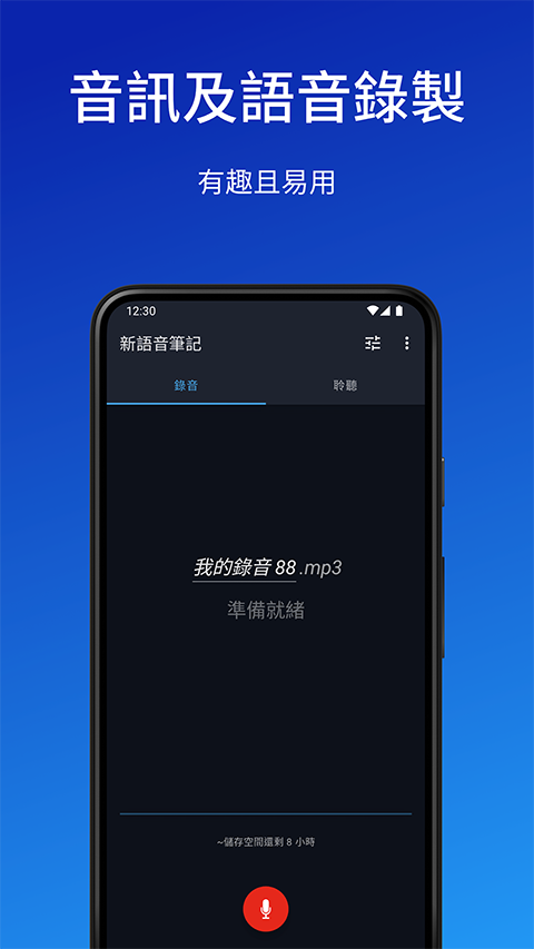 简易录音机专业版(Easy Voice Recorder pro)手机赚钱软件截图4
