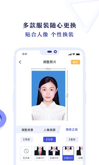 专业证件照app手机赚钱软件截图2