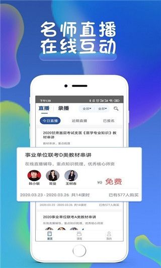 西知教育app手机赚钱软件截图5