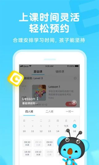 久趣英语App官方版手机赚钱软件截图5