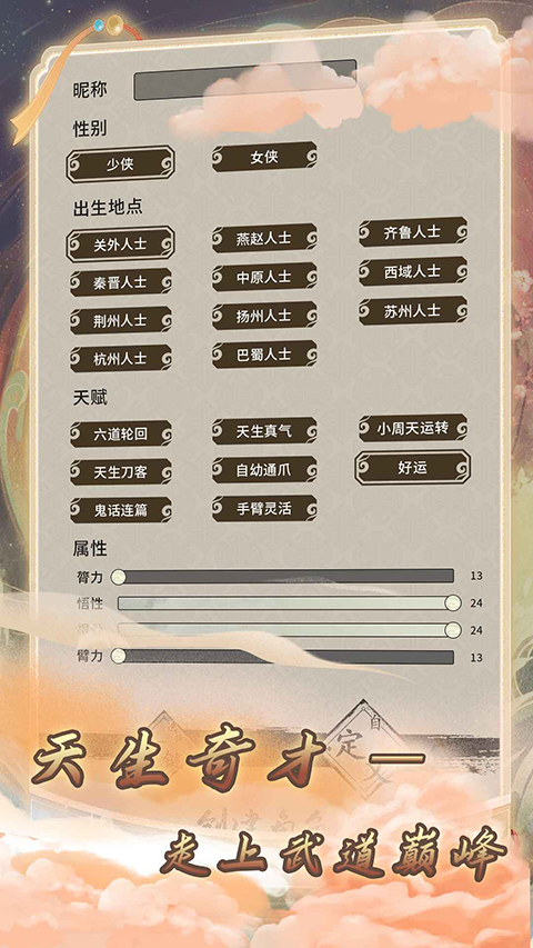 混江湖游戏手机赚钱软件截图4