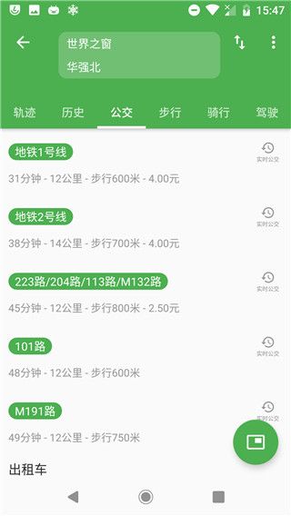 白马地图旧版本手机赚钱软件截图4