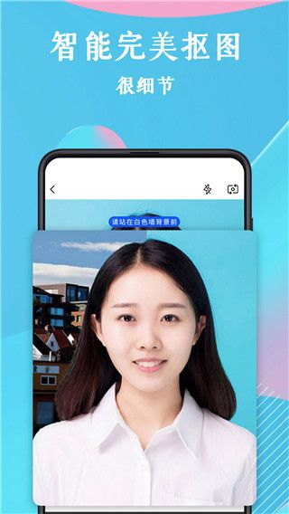 智能证件照app手机赚钱软件截图4