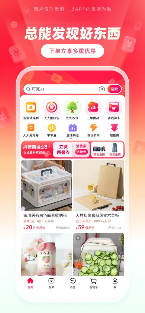 抖音商城苹果版手机赚钱软件截图2