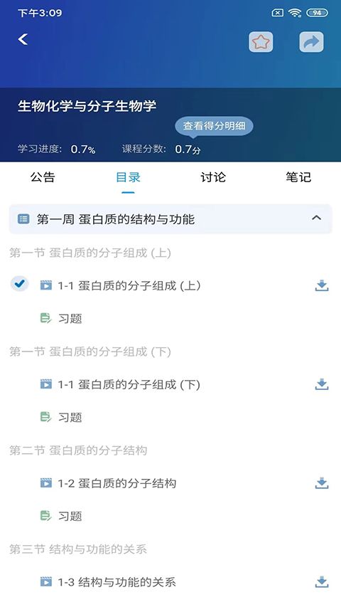 人卫慕课app手机赚钱软件截图3