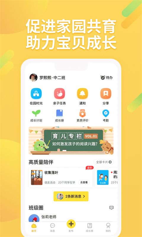 一起长大app手机赚钱软件截图4