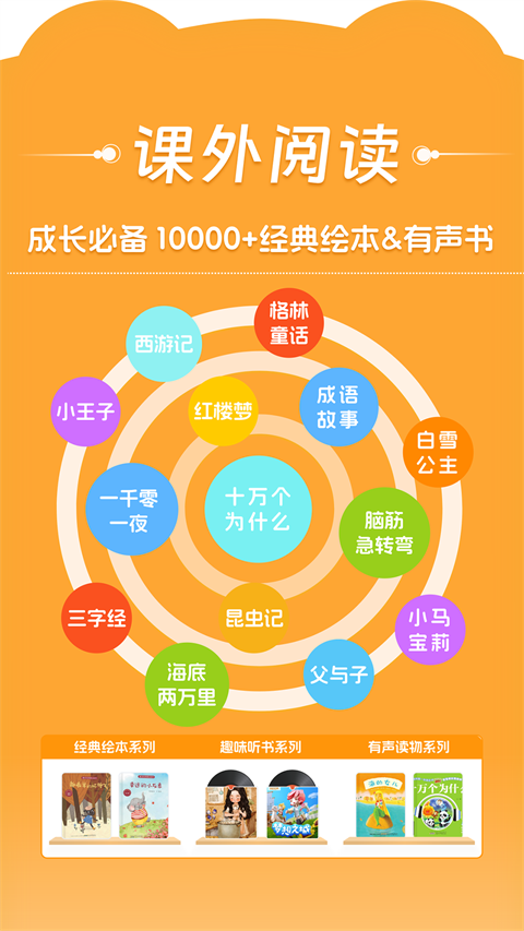 好爸爸人教译林外研版手机赚钱软件截图4