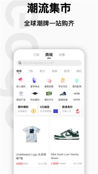 edge潮流app官方最新版手机赚钱软件截图3
