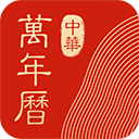 中华万年历谷歌版手机赚钱软件