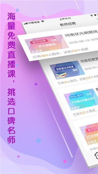 云师教育app手机赚钱软件截图3