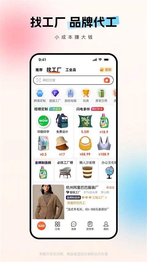 阿里巴巴鸿蒙版手机赚钱软件截图5