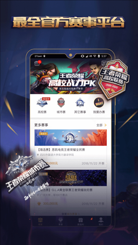 王者人生app手机赚钱软件截图3