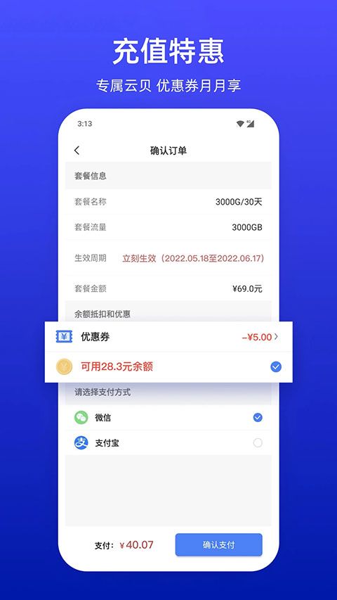 互电随身WiFiAPP官方版手机赚钱软件截图2