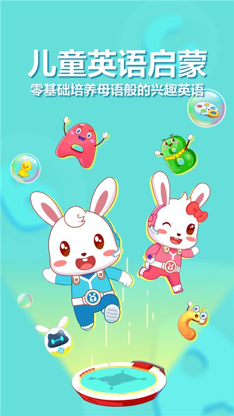 兔小贝ABC App手机赚钱软件截图5