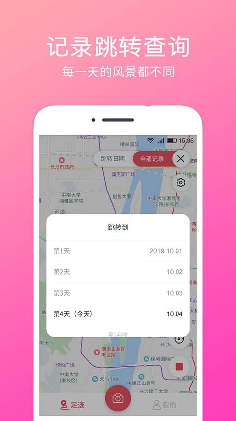 定位相机app手机赚钱软件截图3