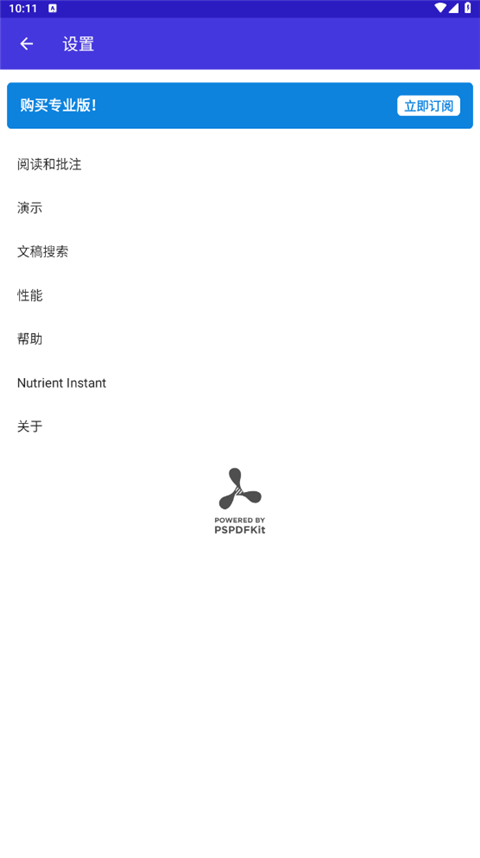 PDF Viewer手机版手机赚钱软件截图2
